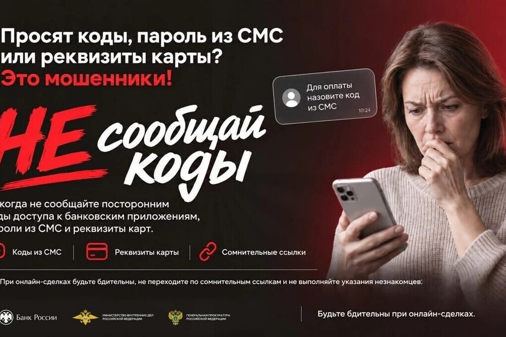 В Каланчакском округе мошенники под предлогом покупки холодильника похитили 47900 рублей
