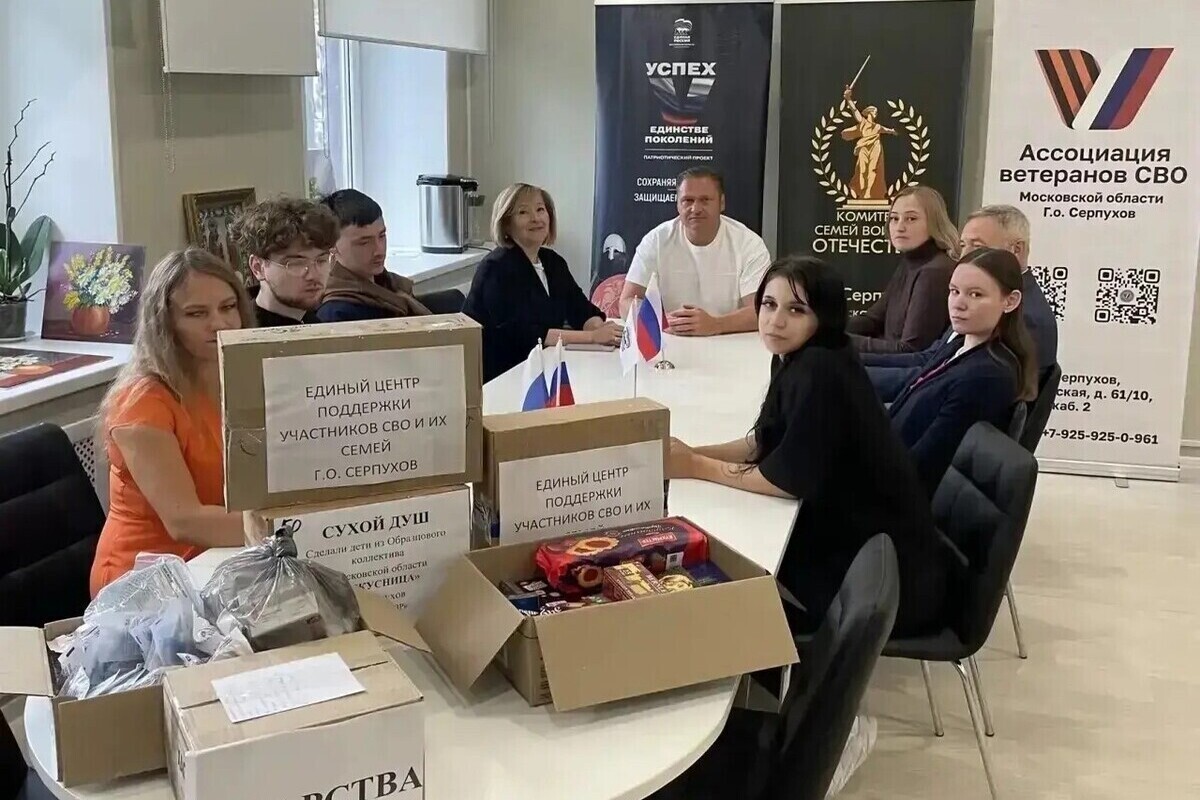 В Серпухове продолжается поддержала участников СВО