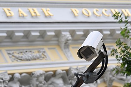 ЦБ усилит контроль за крупными суммами наличных