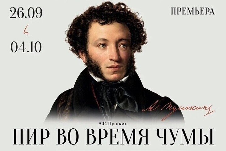 В Серпухове пройдет фестиваль одного дня «Русские классики. А.С. Пушкин»