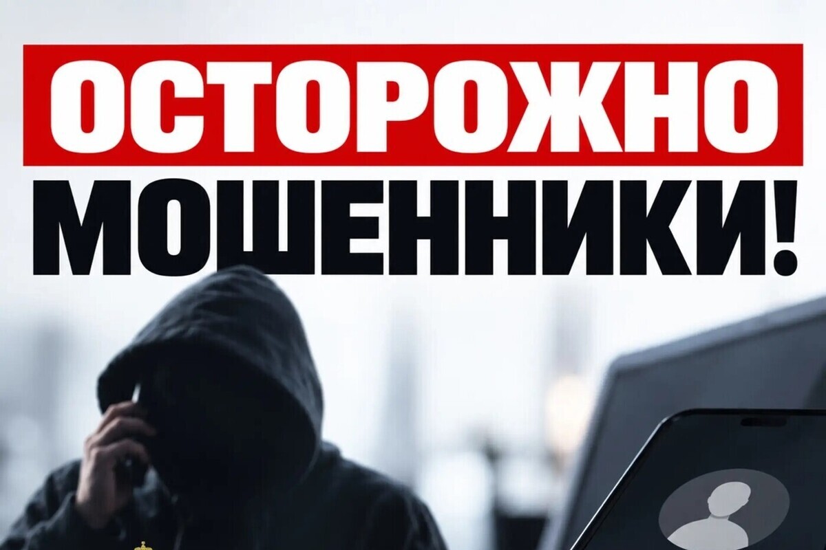 Почти на миллион обогатились мошенники за счет жителей региона