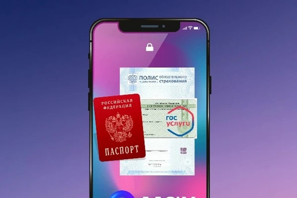 Цифровой полис ОМС теперь доступен псковичам в телефоне