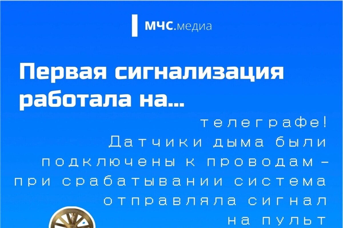 Пожарный извещатель отмечает 136 лет: от первого патента до устройства в каждой квартире
