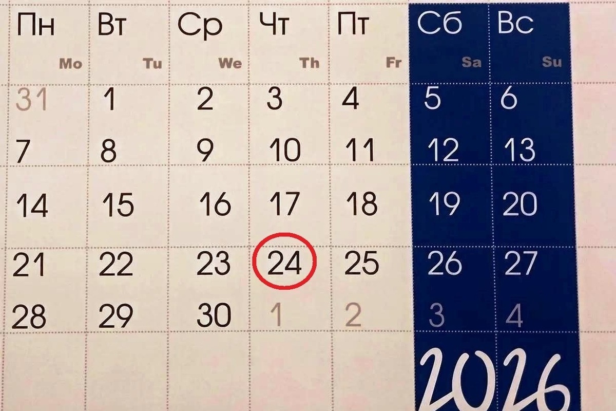 24 сентября в истории: что случилось в этот день