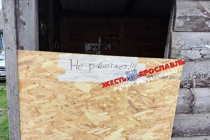 В Ярославском округе жители 10 дней сидят без воды