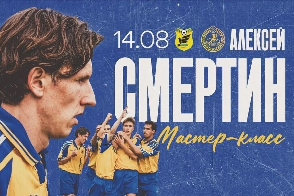 Смертин проведет мастер-класс в Элисте