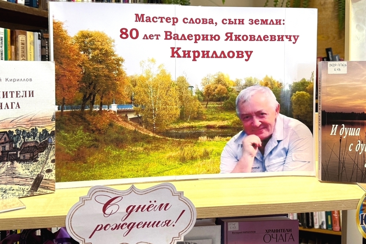 Выставка в честь писателя, журналиста и краеведа Валерия Кириллова открылась в Тверской области