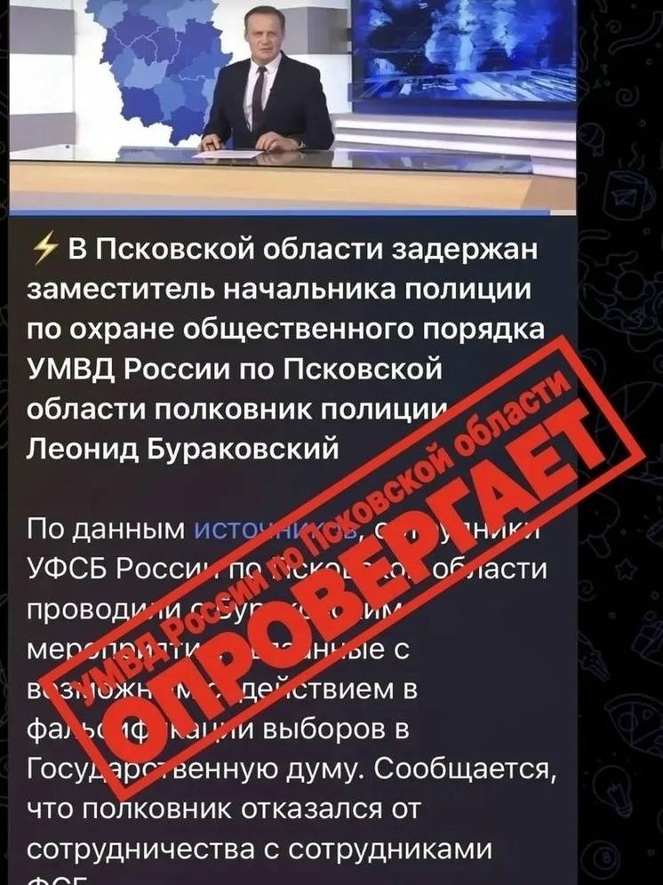УМВД по Псковской области опровергло информацию о задержании заместителя начальника полиции