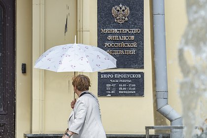 Минфин России назвал размеры «детского бюджета» на ближайшие годы