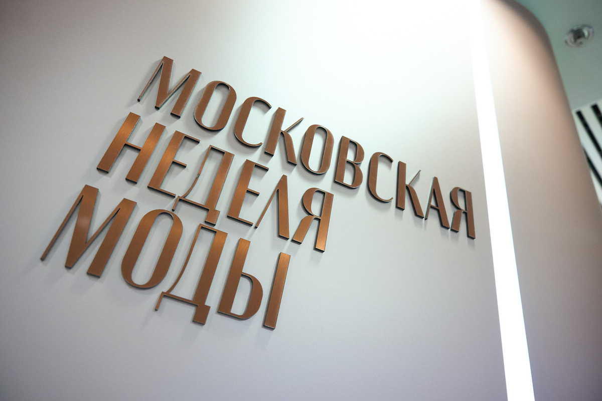 Дизайнеры из 63 регионов России подали заявки на участие в Московской неделе моды
