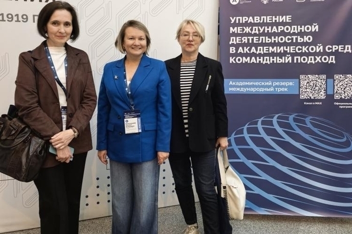 Ученые из Пущино приняли участие в программе «Академический резерв: международный трек»
