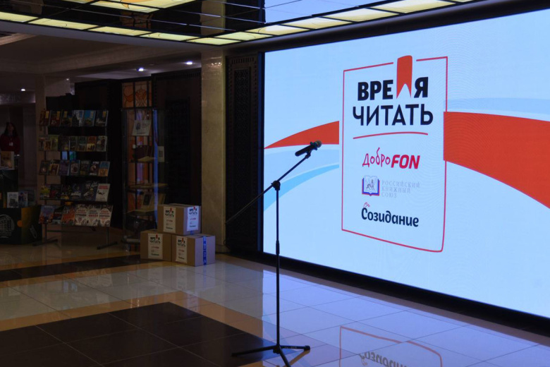 ДоброFON передал книги библиотекам Белгородской области