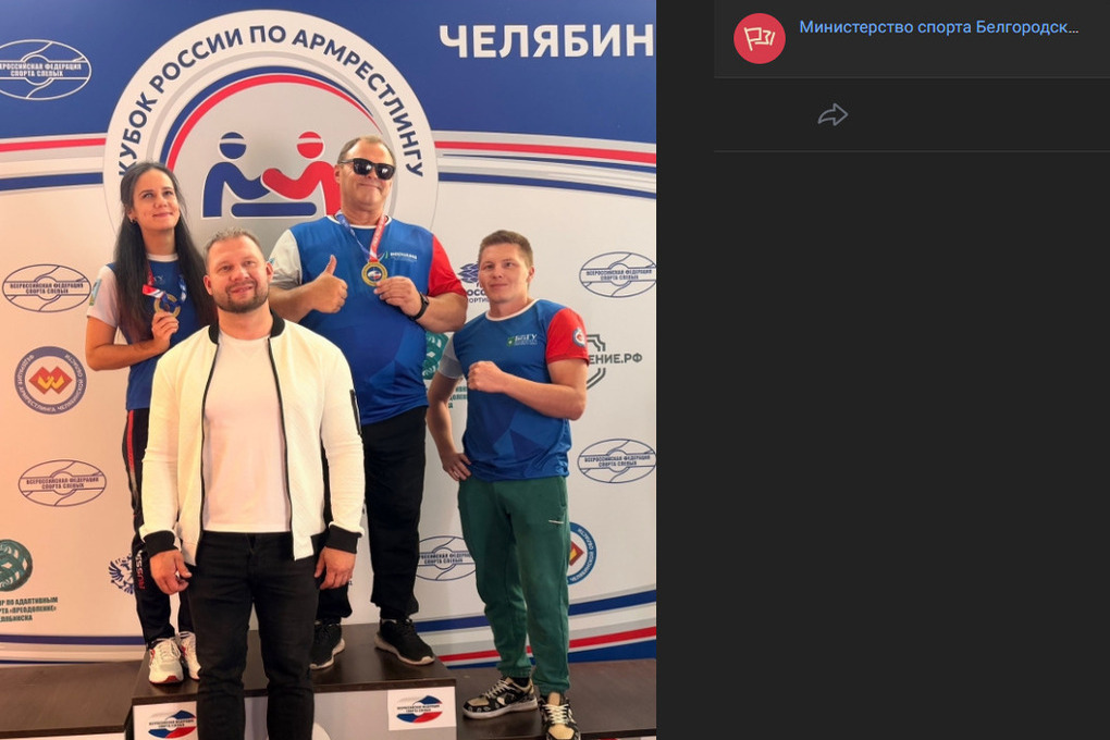 Белгородцы с нарушением зрения выиграли два золота Кубка России по армрестлингу