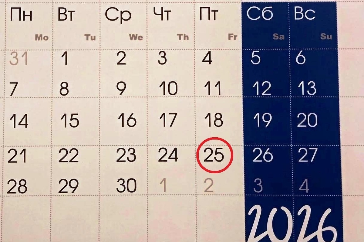 25 сентября в истории: что случилось в этот день