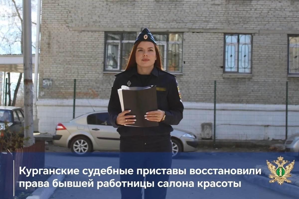 Салон красоты в Кургане выплатил 230 тысяч бывшей сотруднице