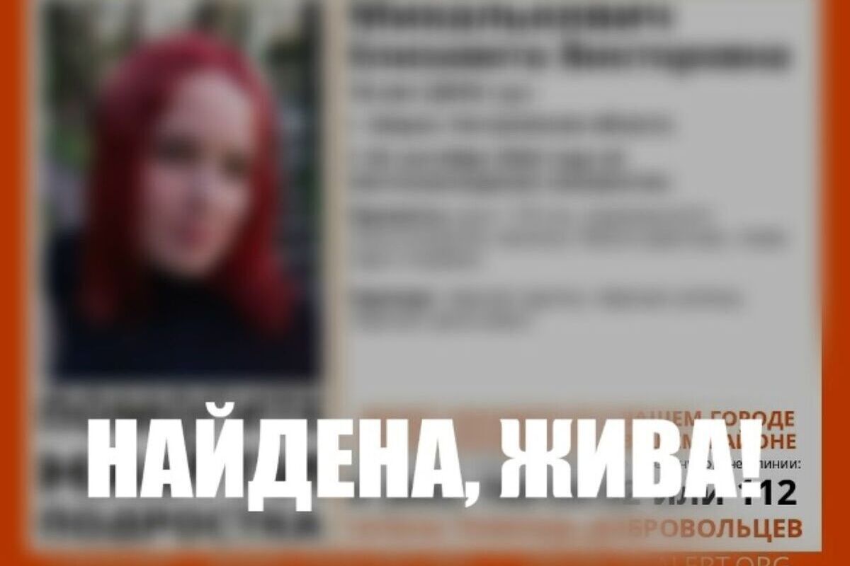 Пропавшая в Шарье 16-летняя девушка-костромичка нашлась живой