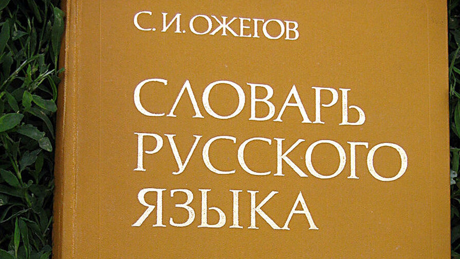 Названы три случая обязательного использования буквы "ё" в русском языке