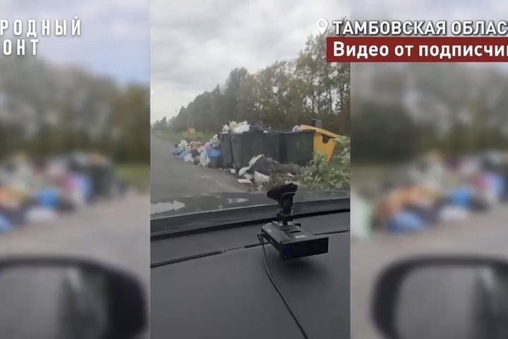 В тамбовском Радужном 10 тысяч жителей утопают в мусоре
