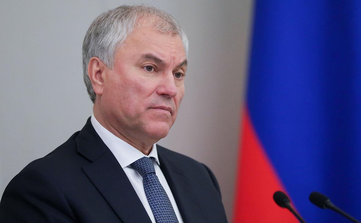 Володин сообщил, какие законы вступят в силу в октябре