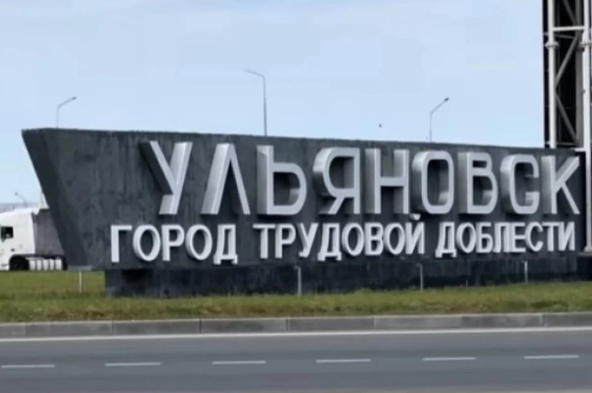 В Ульяновске опровергли фейки о погибших и утечке ядовитых веществ