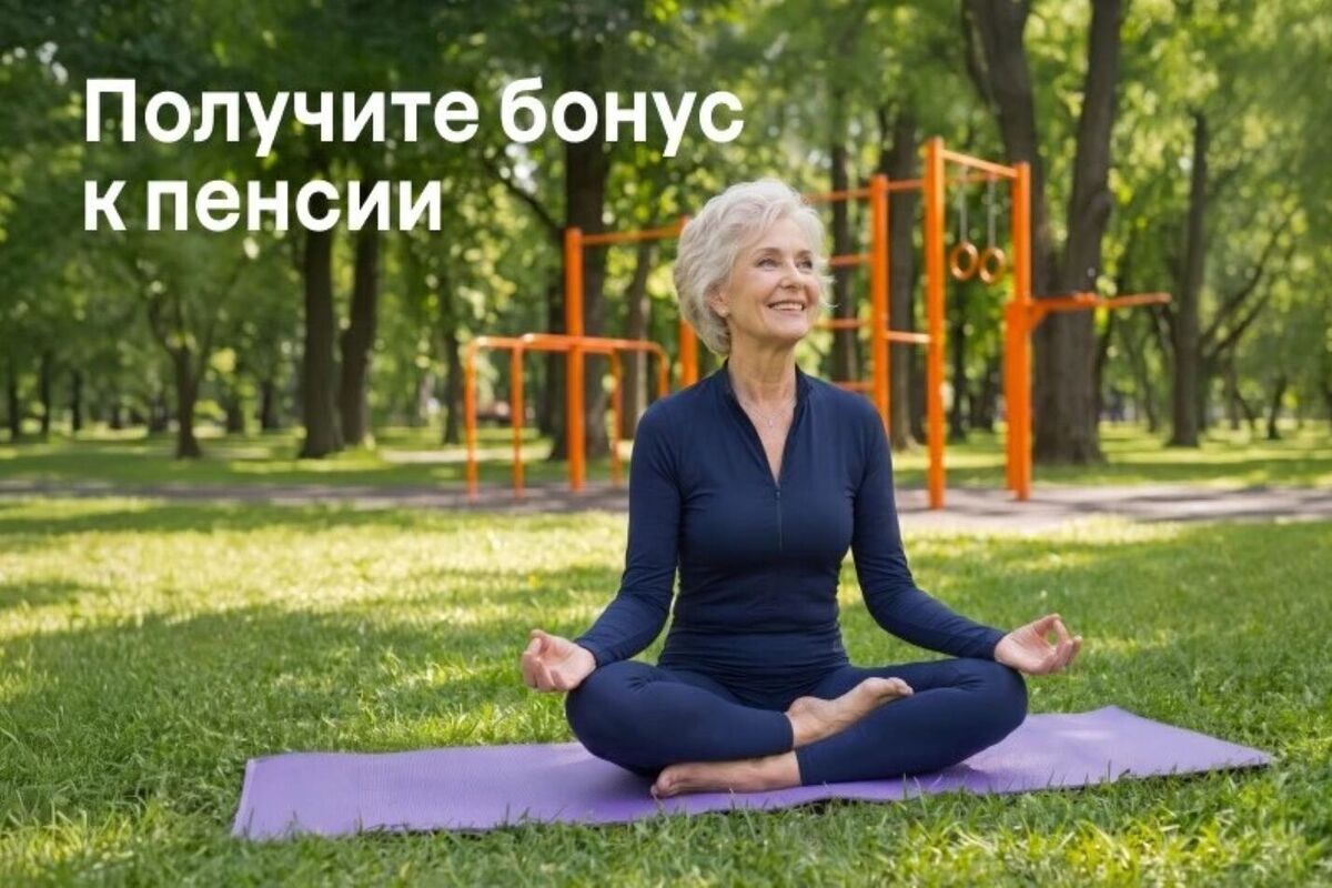 ПСБ в Ярославле объявляет о старте акции «Бонус к пенсии»: до 4 000 бонусов за перевод пенсионных выплат