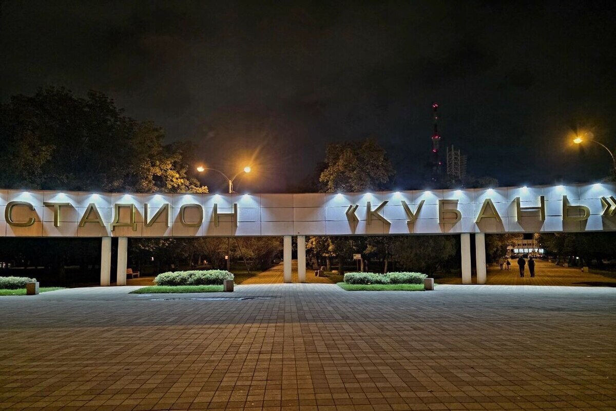 В Краснодаре 15 и 16 августа ограничат движение в районе стадиона «Кубань»