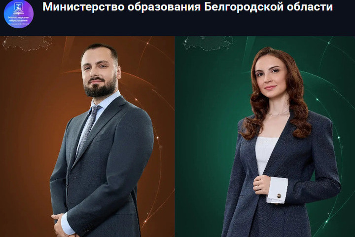 Белгородские учителя смогут стать участниками телешоу «Классная тема!»