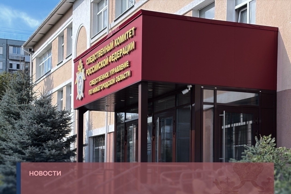 Коммерческий подкуп на 2 млн рублей выявили в Нижнем Новгороде