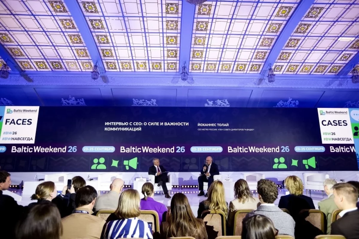 Диалог индустрии. В Петербурге стартовал 26-й форум Baltic Weekend