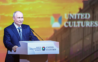 Путин: РФ строит культуру не как привилегию, а как возможности для каждого