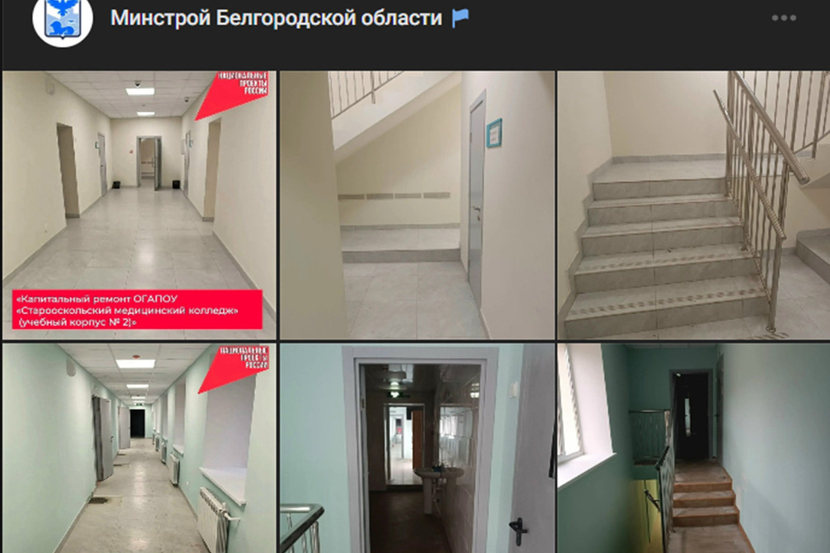 Ремонт в Старооскольском медколлдже завершат уже этой осенью