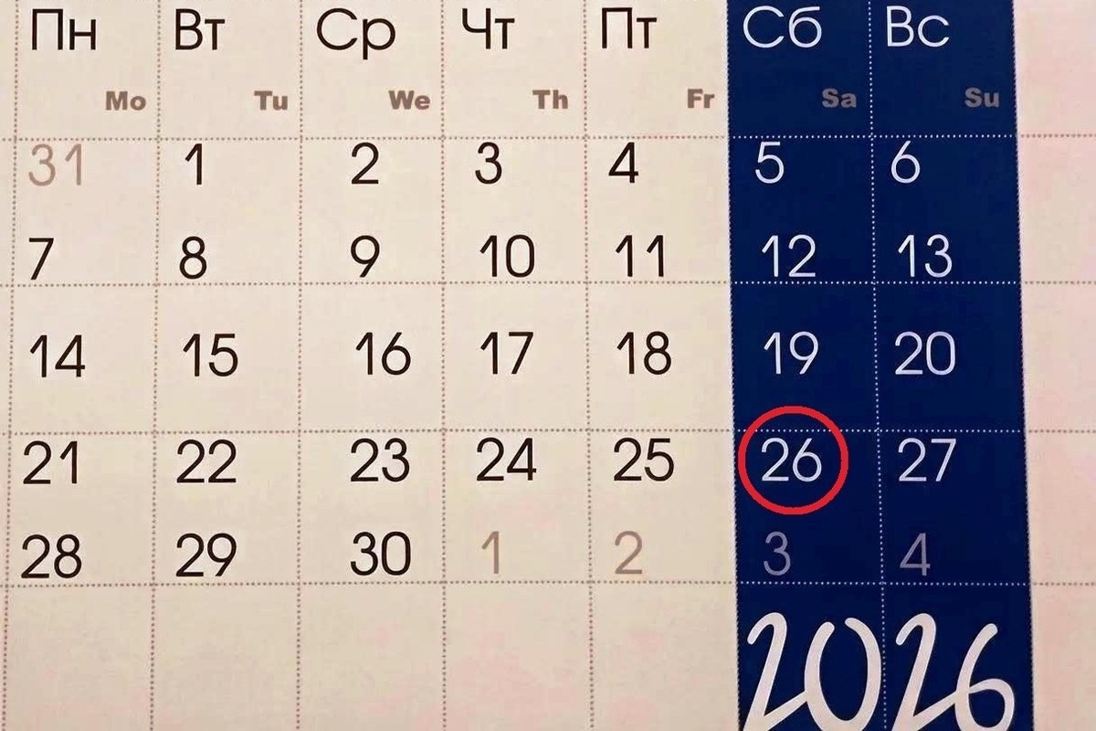 26 сентября в истории: что случилось в этот день