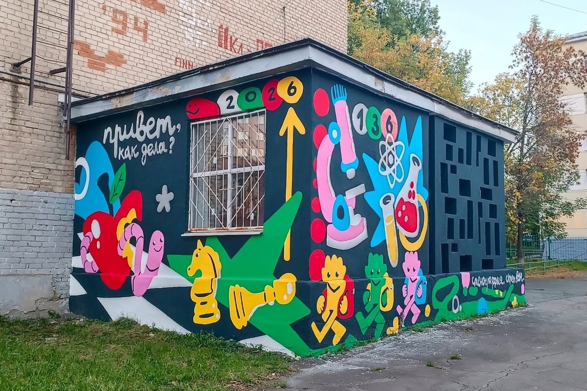В рамках «Стенограффии» разрисовали школу №136 в Екатеринбурге