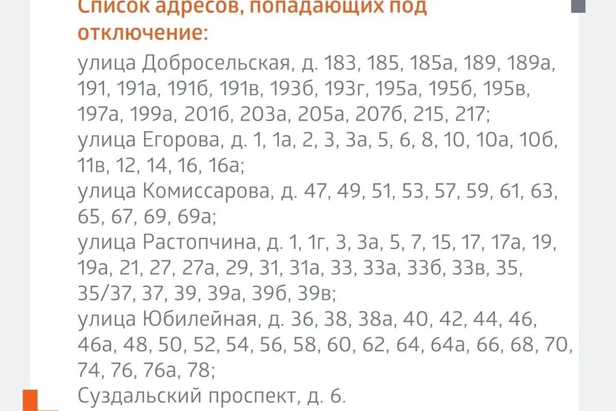 Жители Доброго останутся без горячей воды в понедельник