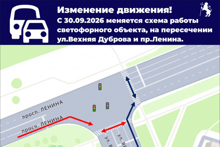 На перекрестке Верхней Дубровы и проспекта Ленина изменят работу светофора во Владимире