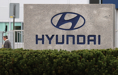 Hyundai зарегистрировала в России 10 товарных знаков