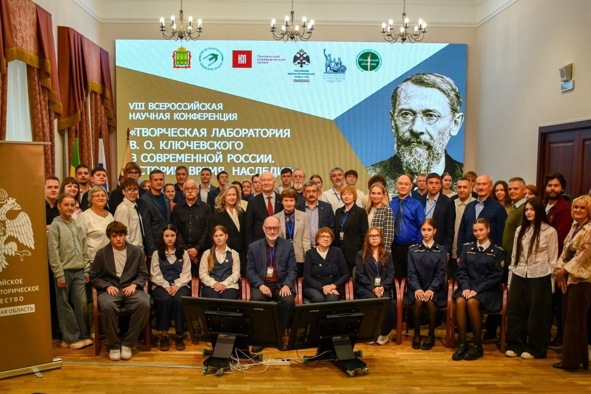 В Пензе прошла VIII Всероссийская научная конференция, посвященная наследию Василия Ключевского