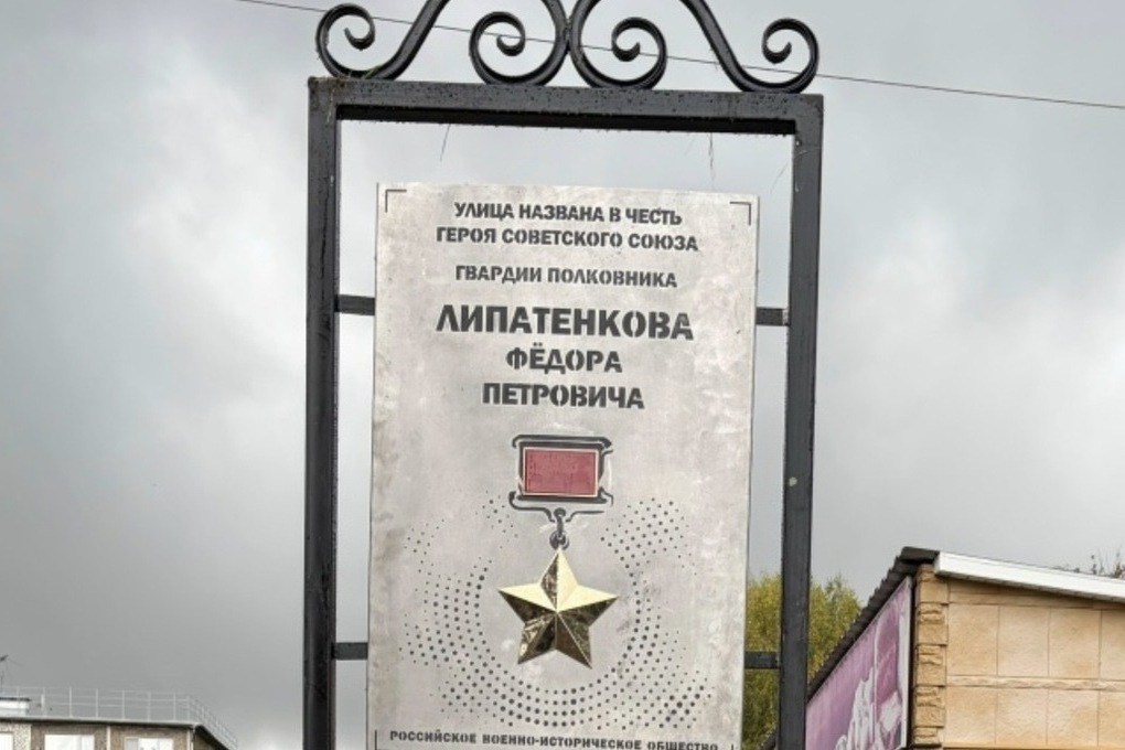 В Сметанино установили памятные доски в честь Героев Советского Союза Фёдора Липатенкова и Владимира Алхимова