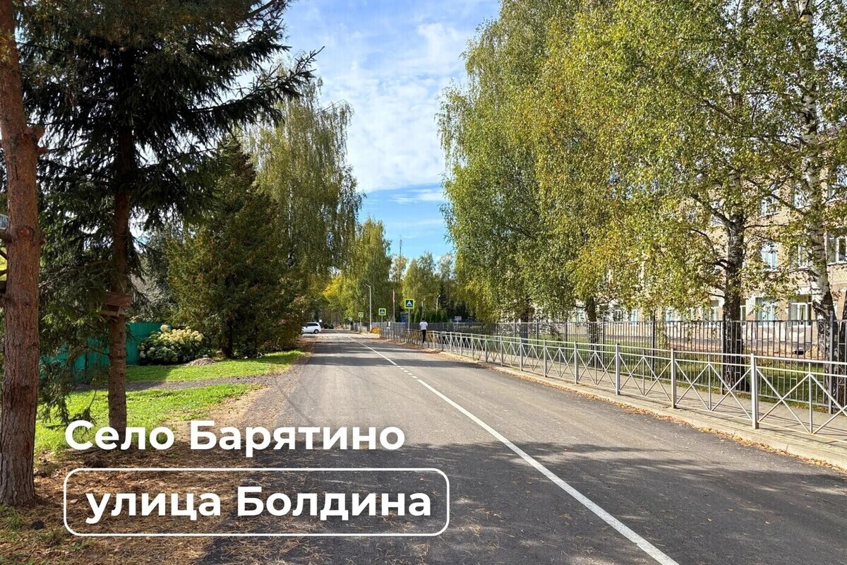 В Барятине отремонтировали две улицы