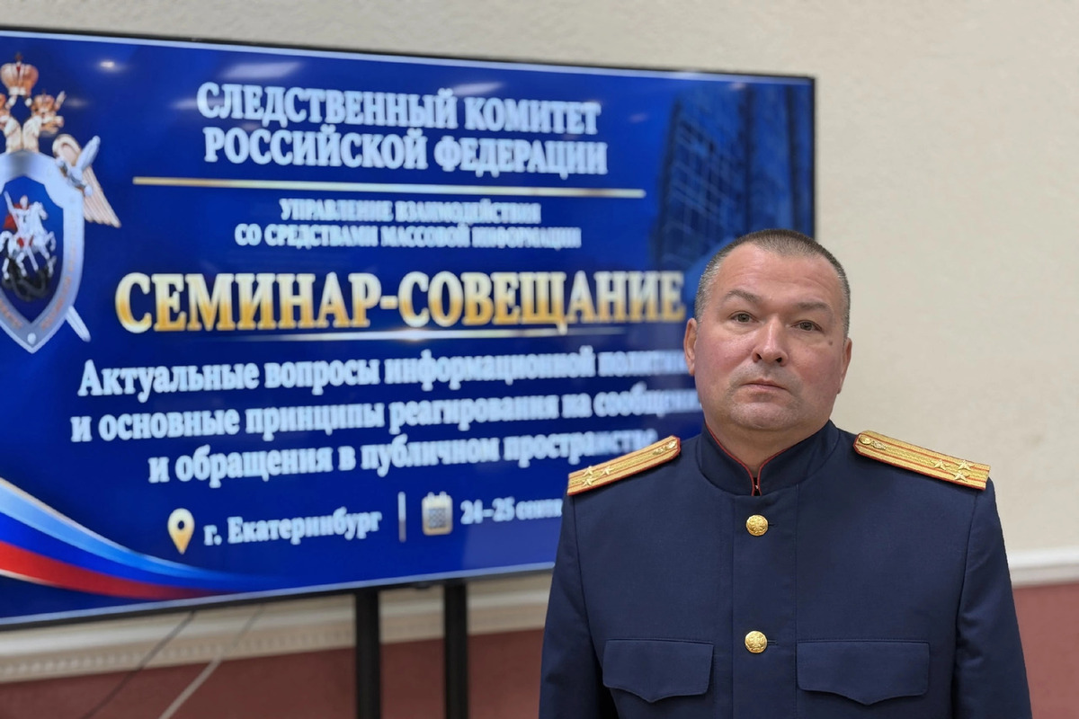 Орловский следователь принял участие в межрегиональном семинаре