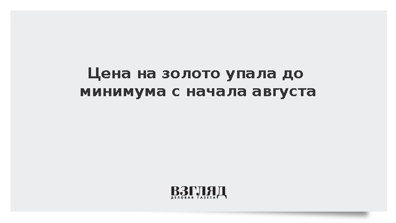 Биржевая стоимость золота упала ниже 4250 долларов за тройскую унцию