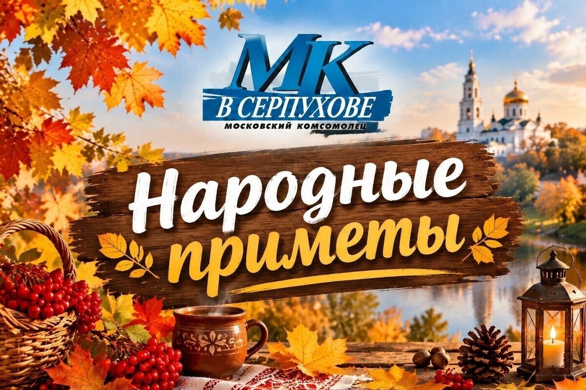 Никита Гусятник: что можно и нельзя делать 28 сентября