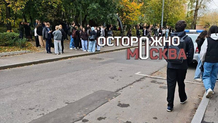 Эвакуацию объявили в одном из московских вузов