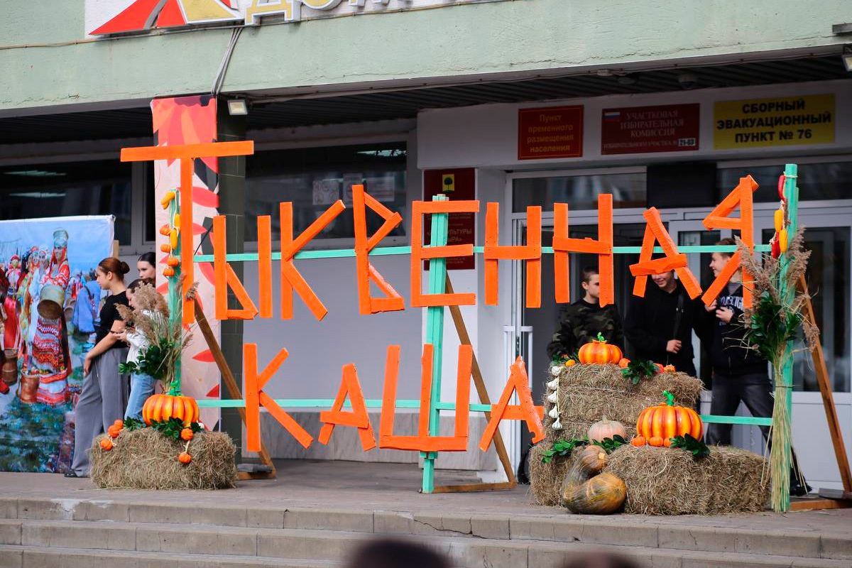 В Липецкой области осенний праздник завершился тыквенной кашей