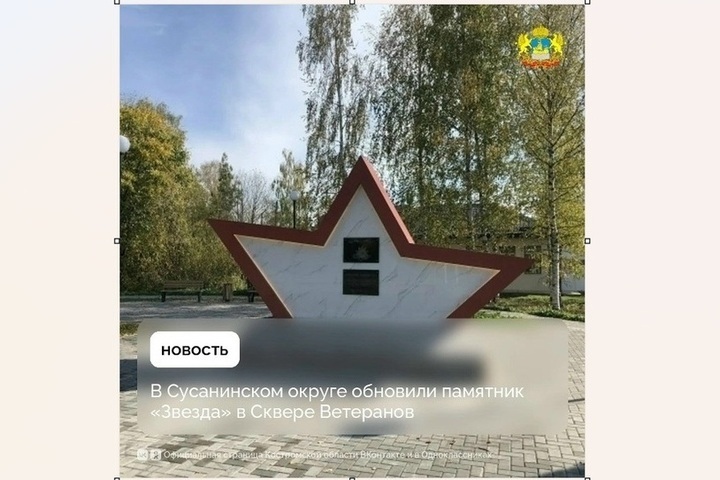 В Сусанино после реставрации открыли мемориальную стелу в Сквере Ветеранов