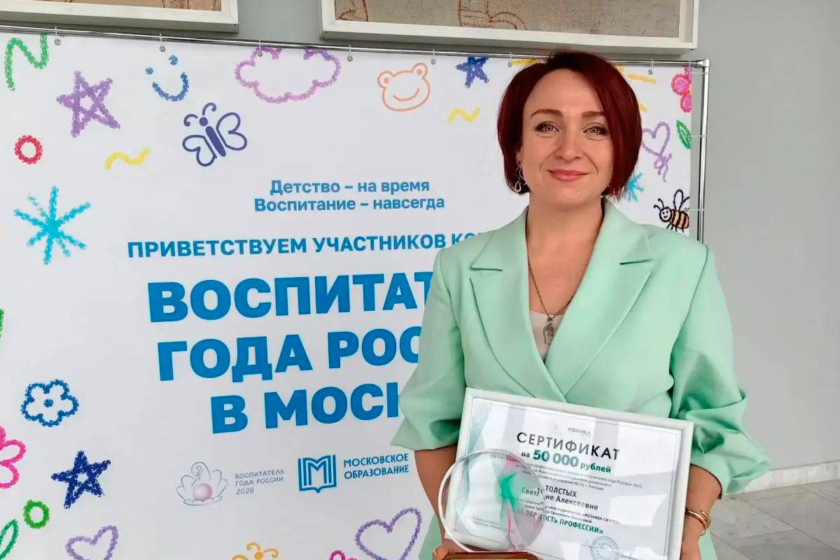 Всероссийский конкурс отметил воспитателя из Липецка за верность профессии