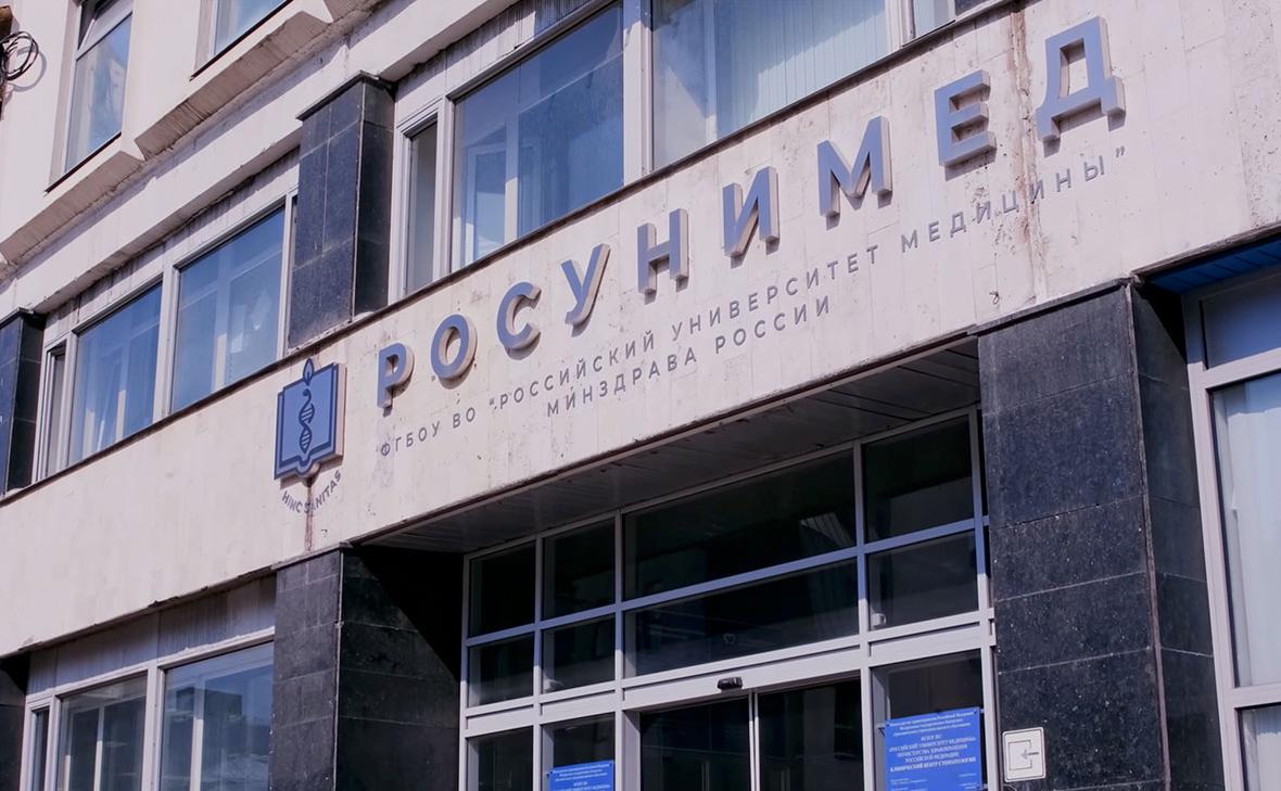 Российский университет медицины эвакуировали из-за ложного минирования