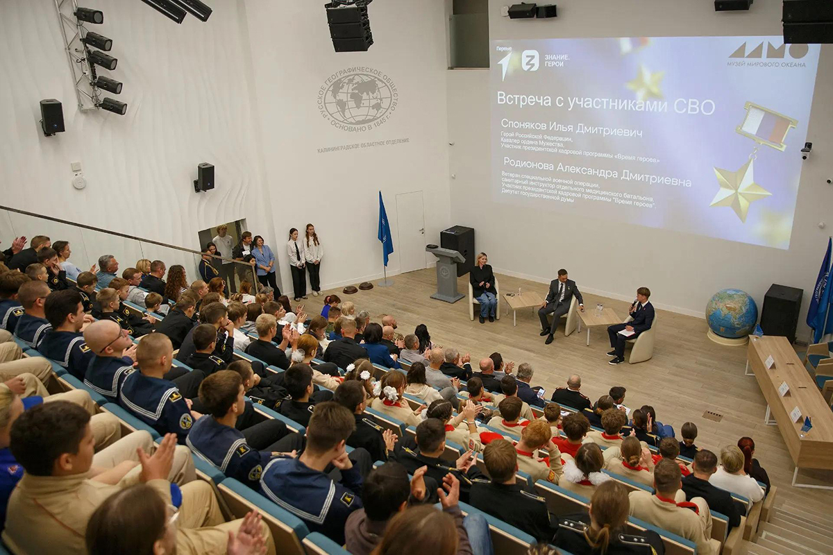 В Калининграде презентовали программу реабилитации для участников СВО и их семей