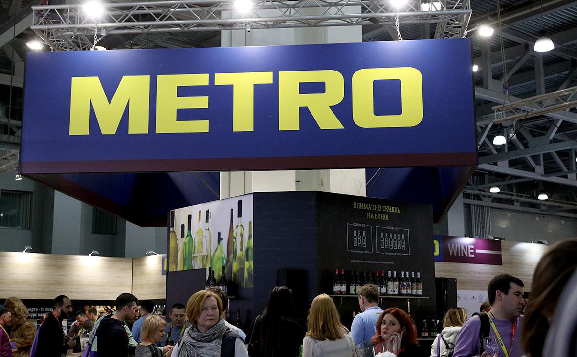 Активы Metro Cash & Carry передали во временное управление «УК Торг РУС»