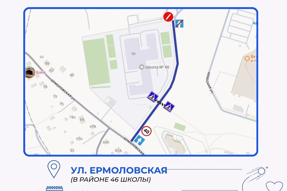 У калужской школы обустроили "притормаживатель"